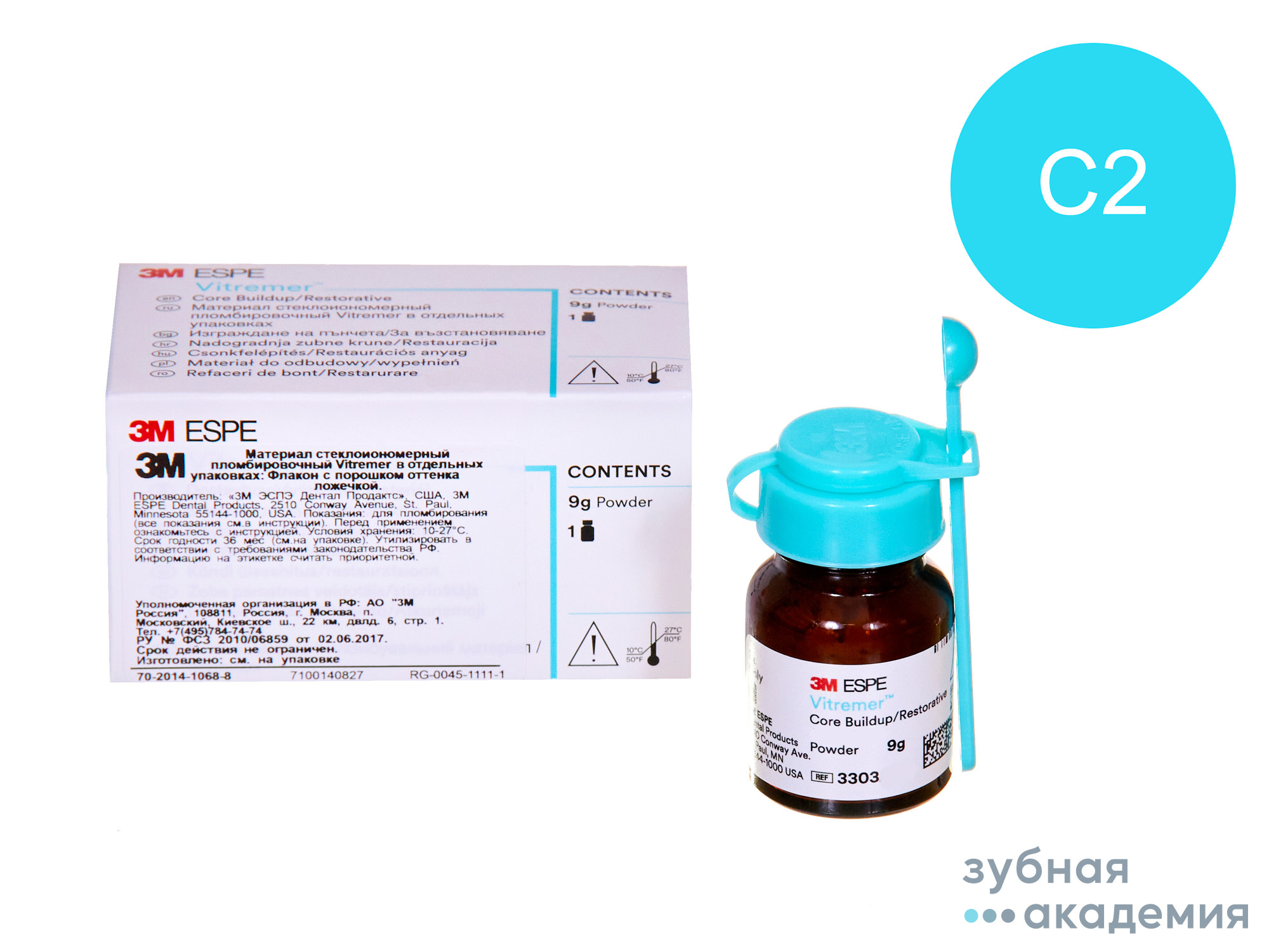 Vitremer / Витремер C2 (порошок 9 г) 3M ESPE/ США